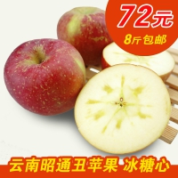 云南昭通丑苹果 昭通苹果冰糖心 8斤