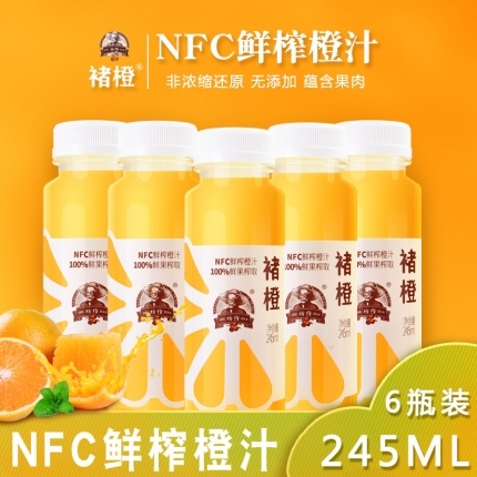 褚橙NFC鲜榨橙汁纯果汁褚橙果汁245mlx6瓶装|