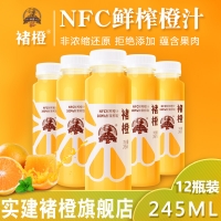 褚橙NFC鲜榨橙汁零添加245mlx12瓶装|