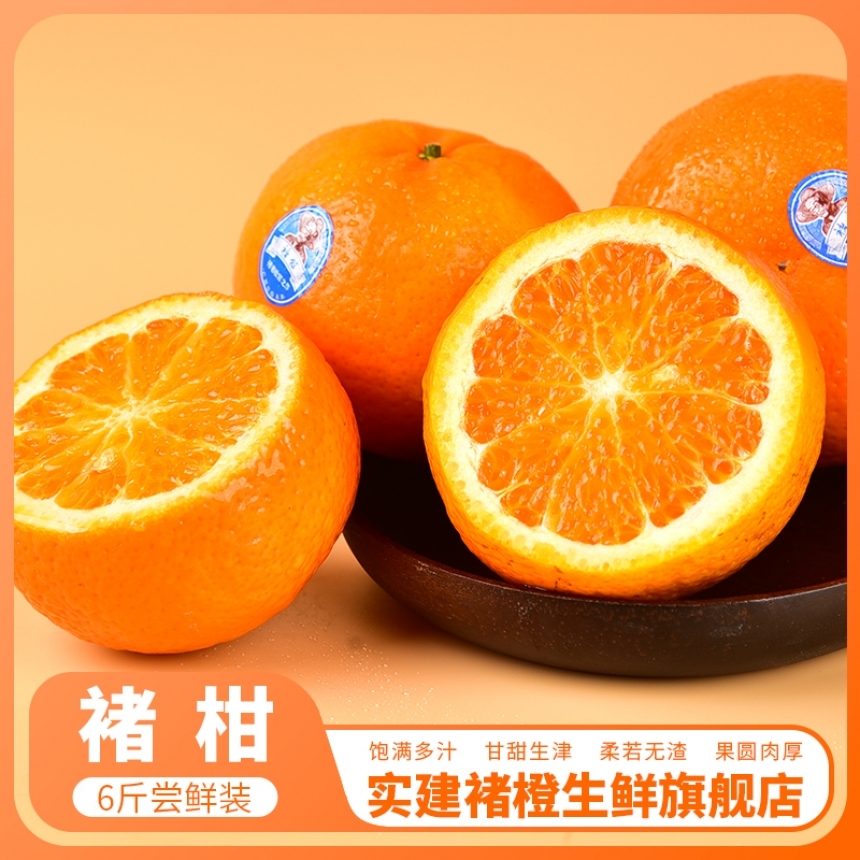 2023褚柑L级6斤装（预售）|