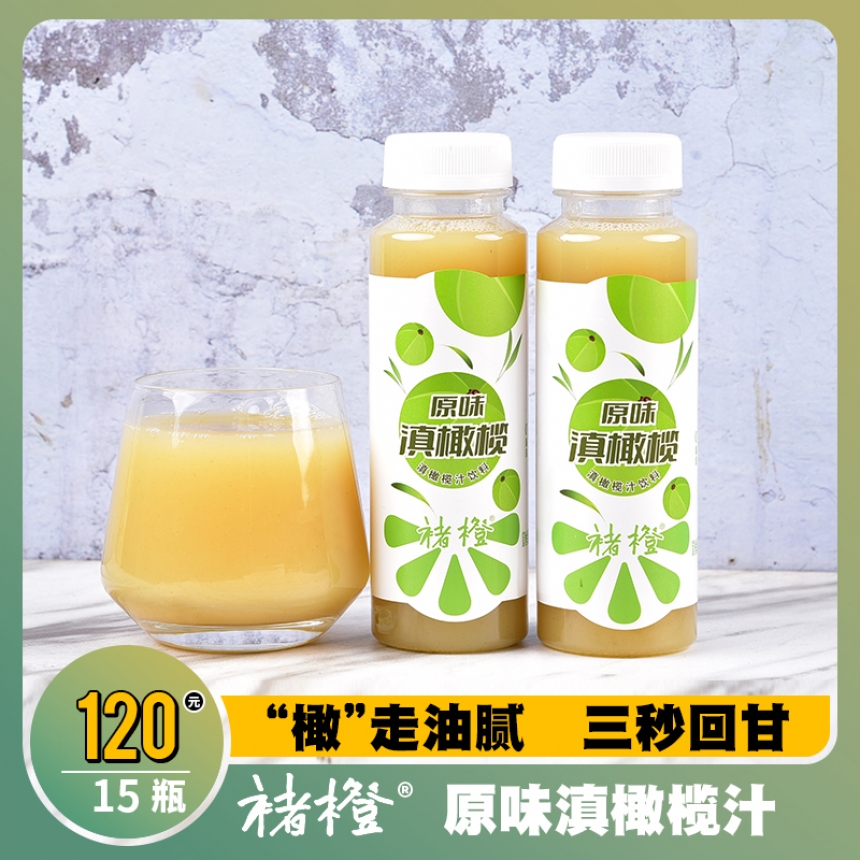 原味橄榄汁饮料245mlx15瓶